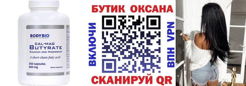 наркота  Волжский  Бутират жидкий экстази 