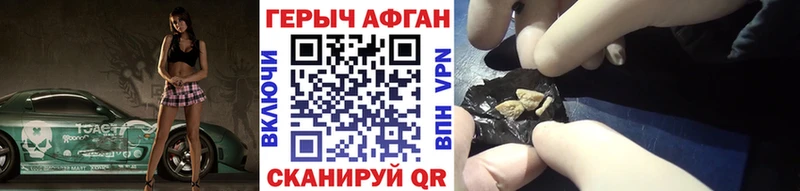 Героин Афган  цена   Волжский 