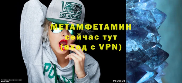 первитин Вяземский